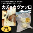 画像3: 選べるチーズセット100g×3個 (3)