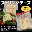 画像4: 選べるチーズセット100g×6個 (4)