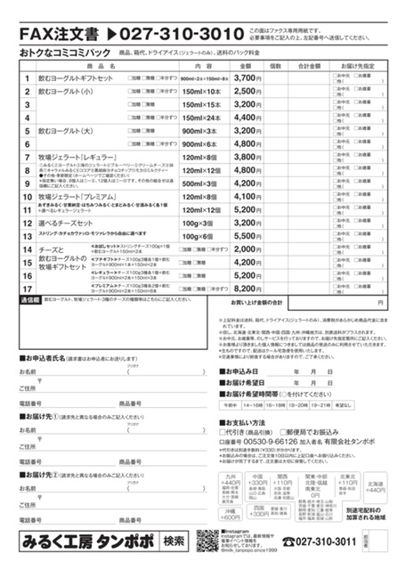 ギフト商品価格改定実施について